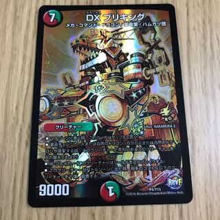 DX ブリキング 1枚