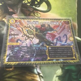 Dの牢閣 メメント守神宮　CSプロモ