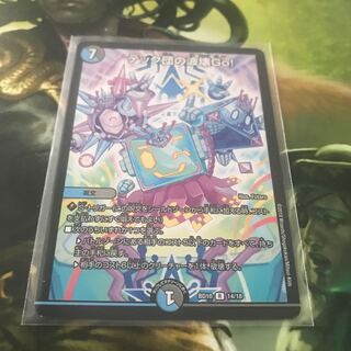 テック団の波壊Go!