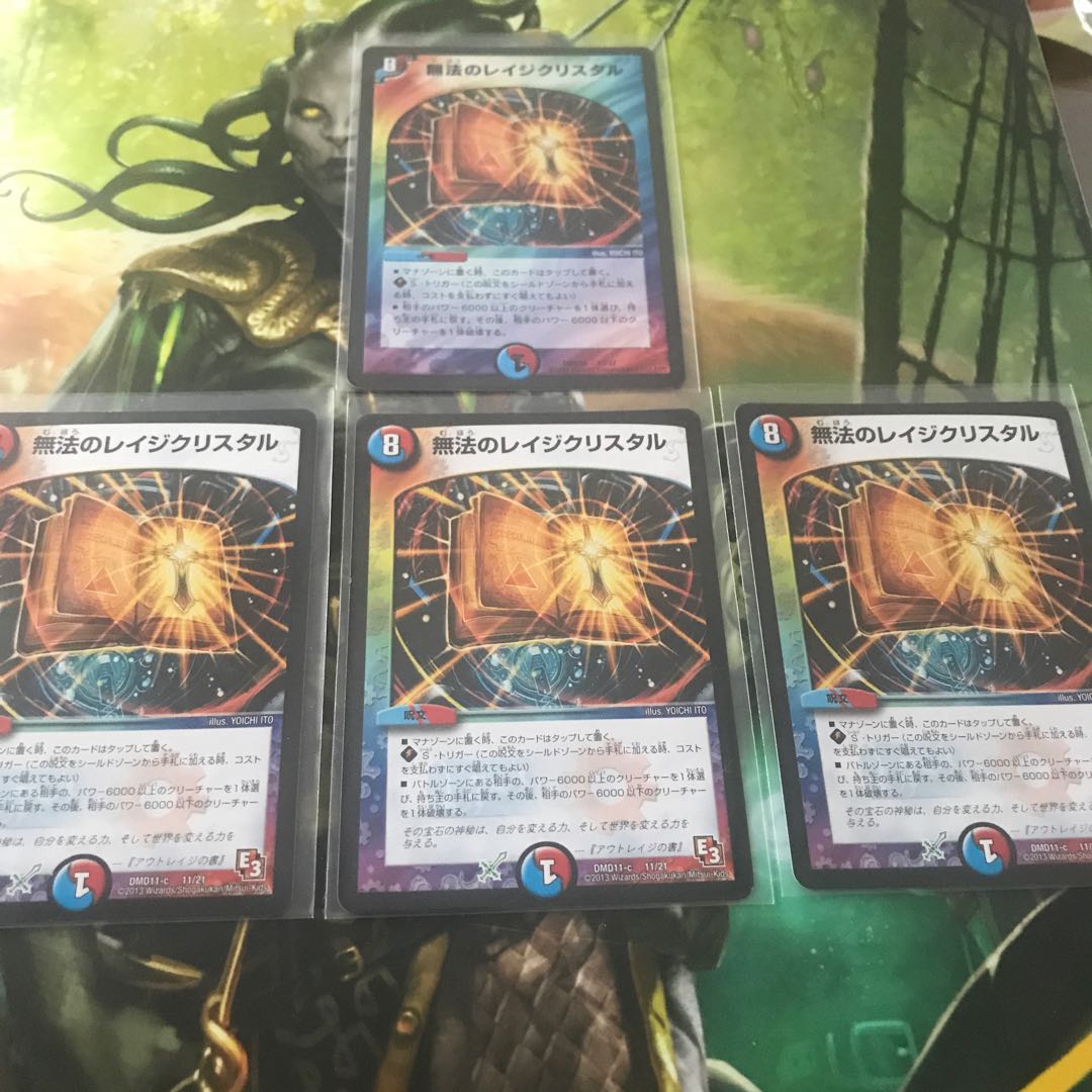 無法のレイジクリスタル　４枚セット