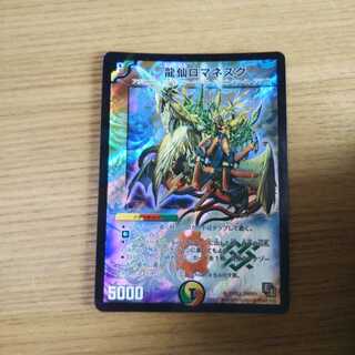 龍仙ロマネスク