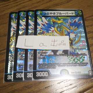 つぶやきブルーバード