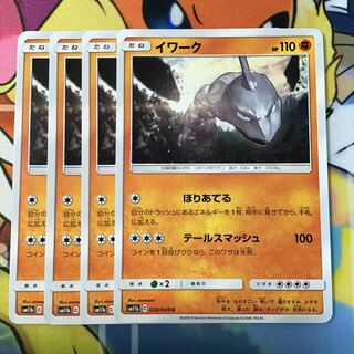 イワーク　4枚　sm 11b