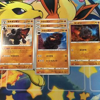 2 Coalossal 3 Carkol 1 Rolycoly Set