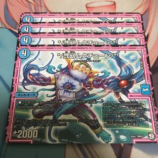 */弐幻ムクチューン/*