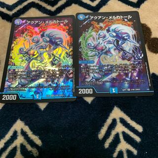 アクアン・メルカトール