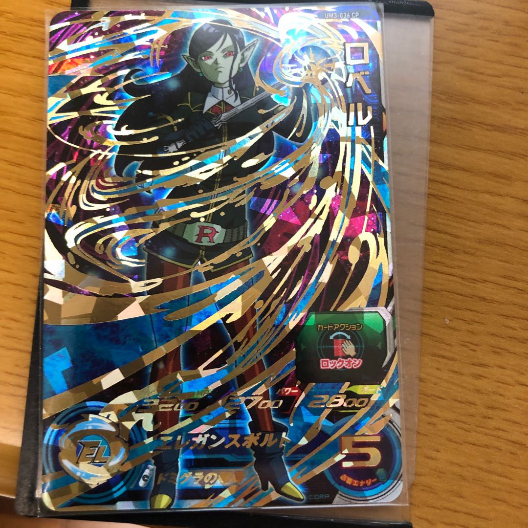 Re-recorded Lo Bianca