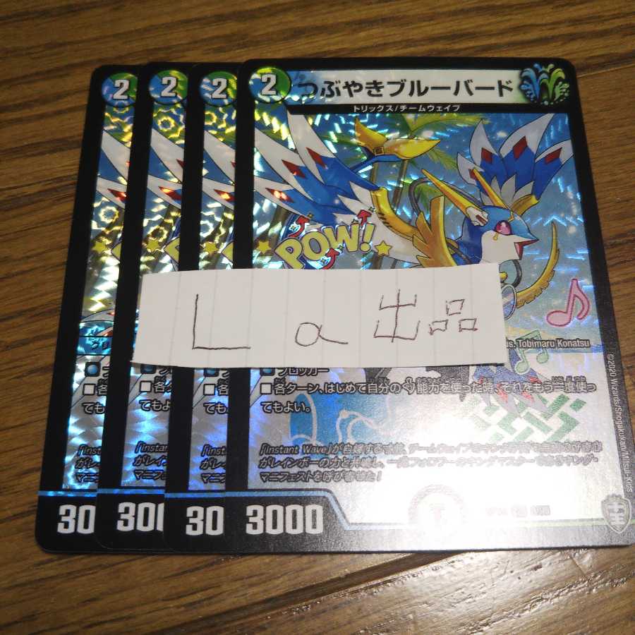 つぶやきブルーバード