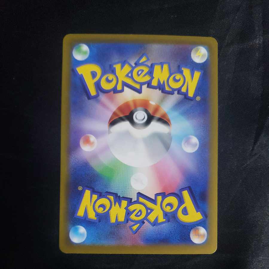 SkuntankV SR 106/098