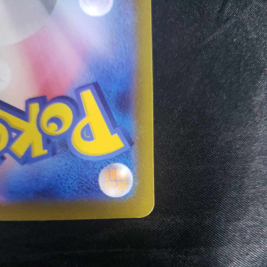 SkuntankV SR 106/098