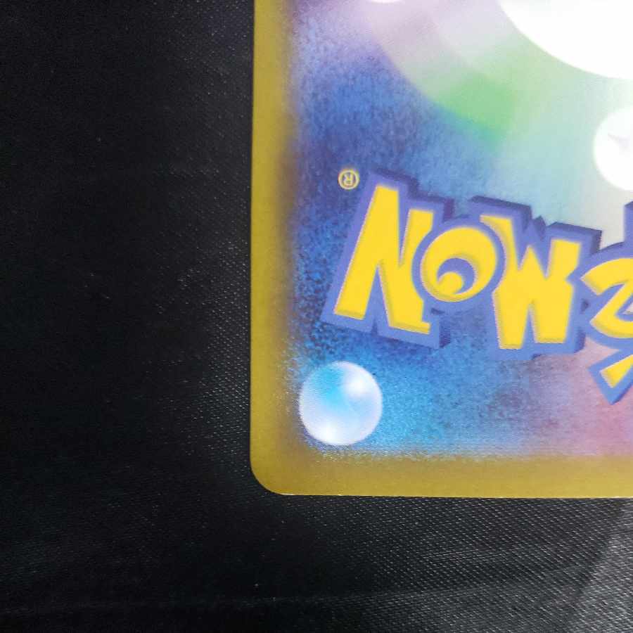 SkuntankV SR 106/098