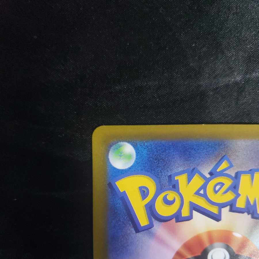 SkuntankV SR 106/098