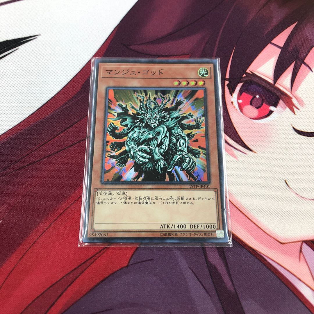 マンジュ・ゴッド SR