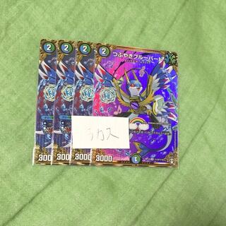 つぶやきブルーバード　シク