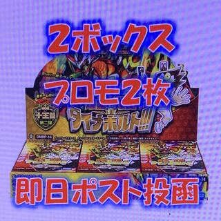 ⑥★DMダイナボルト★2ボックス★
