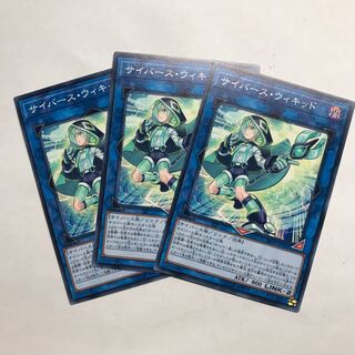 サイバース・ウィキッド