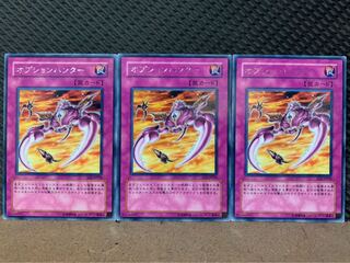【ぽぽたん】遊戯王 8452 オプション・ハンター 3枚 レア