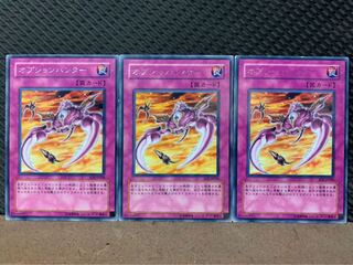 【ぽぽたん】遊戯王 7732 オプション・ハンター 3枚 レア
