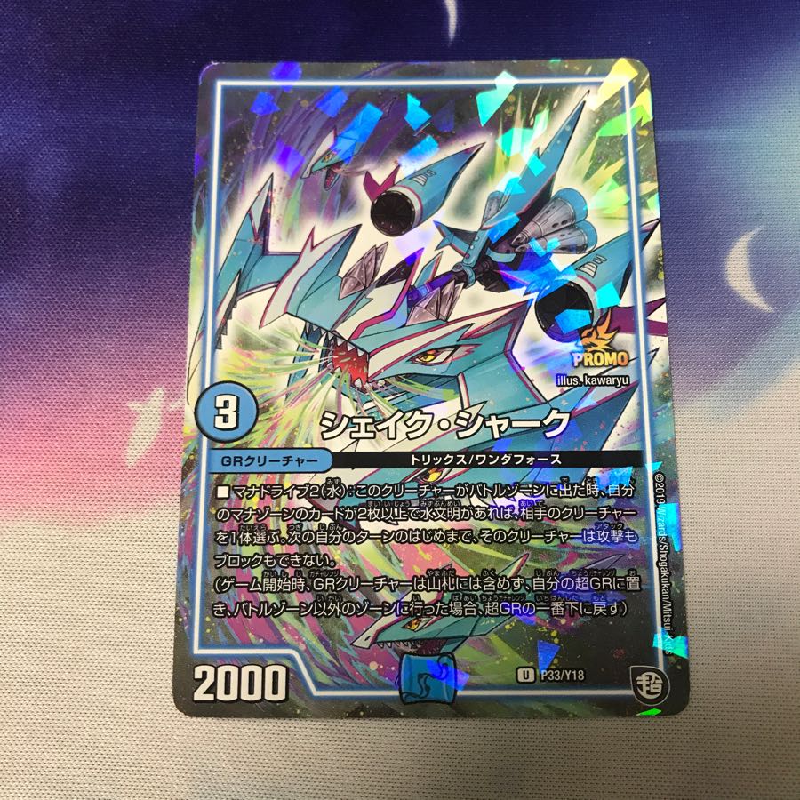 シェイク・シャーク プロモ