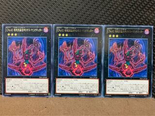 【ぽぽたん】遊戯王 8942 CNo.43 魂魄傀儡鬼神カオス・マリオネッター