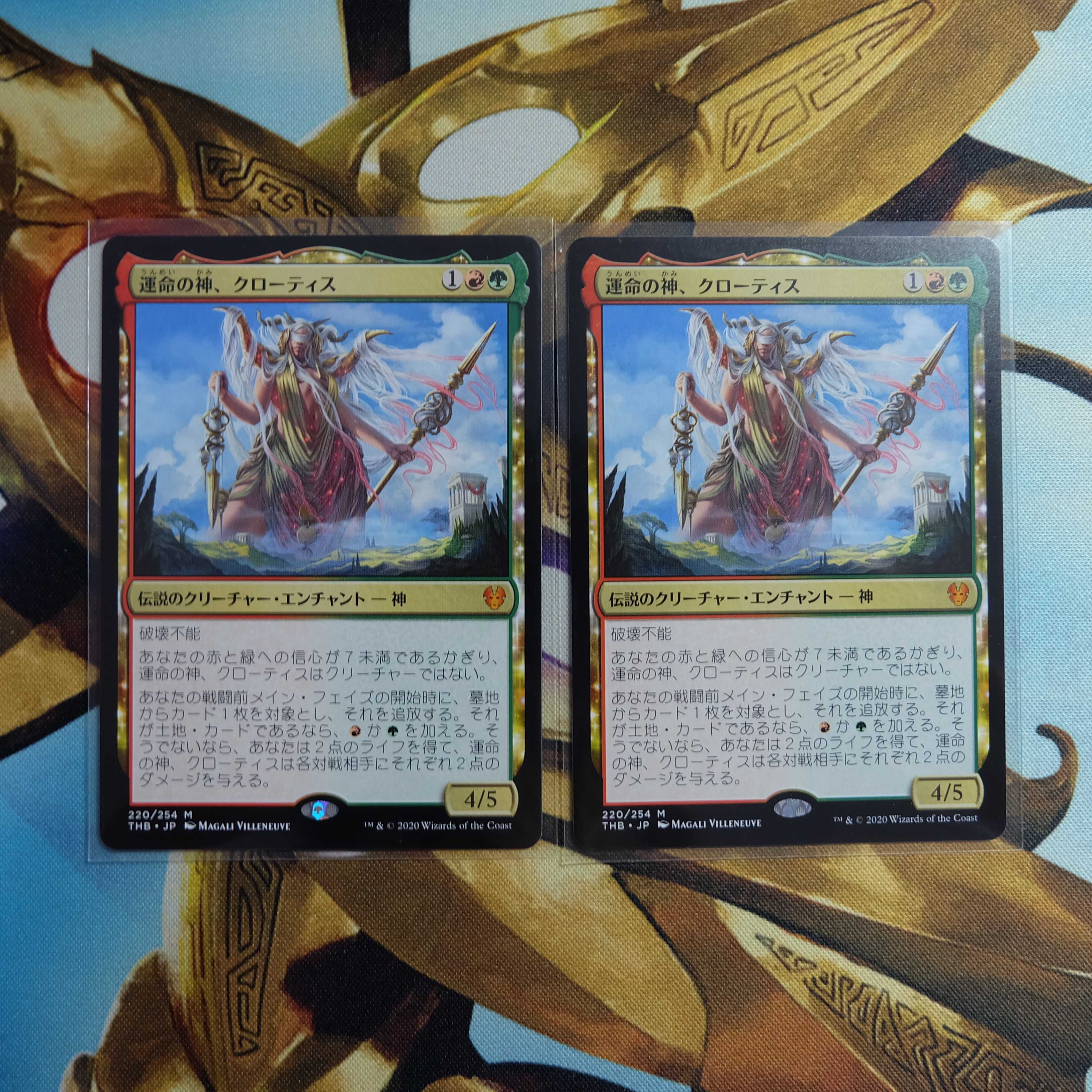 運命の神、クローティス　日本語版　二枚セット