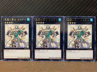 【ぽぽたん】遊戯王 966 覚醒の勇士 ガガギゴ 3枚 レア