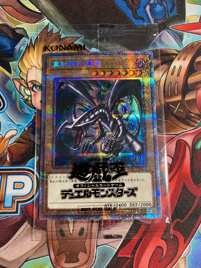 真紅眼の黒竜　プリズマティック　未開封　付属品完備