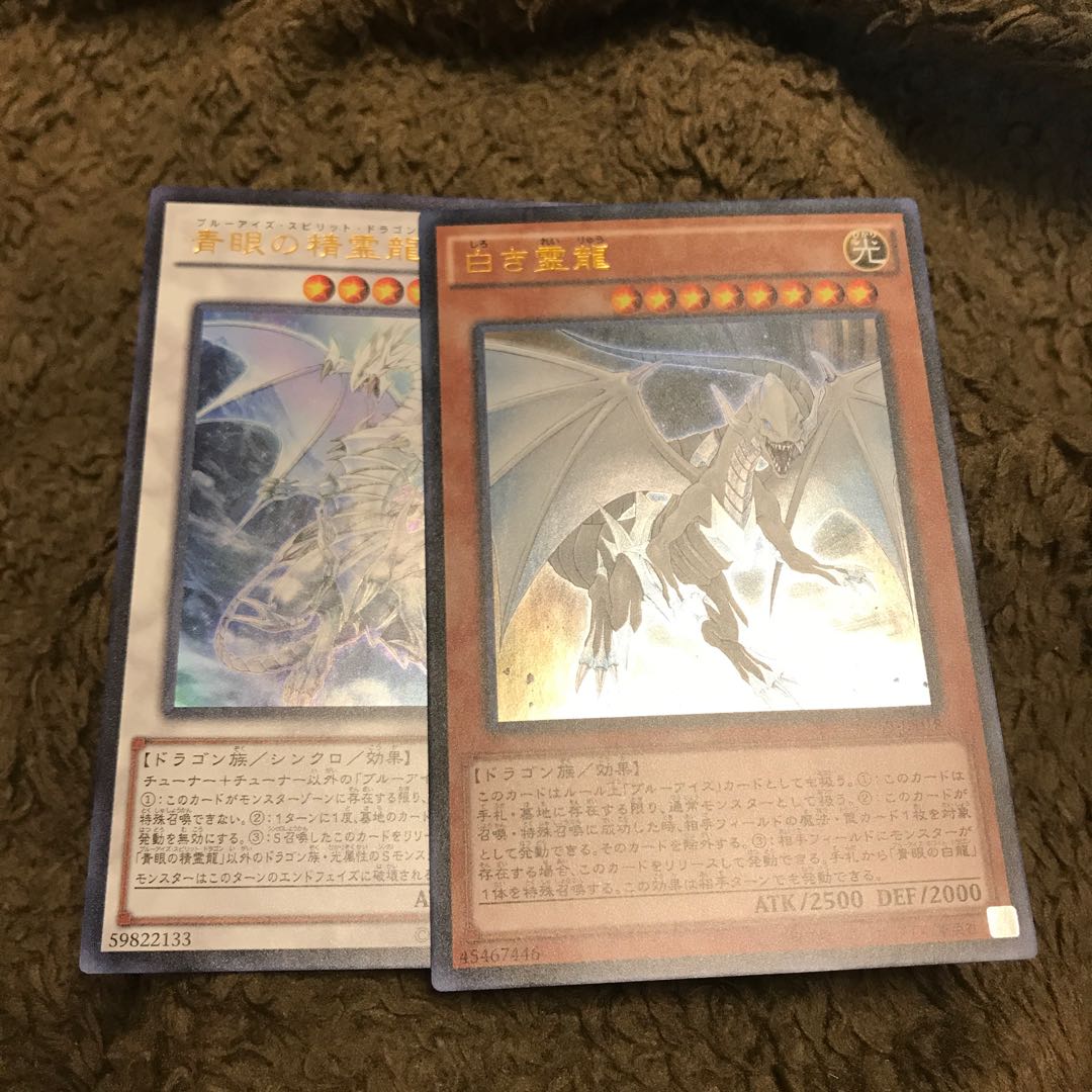マドレース 青眼の精霊龍 UR 白き霊龍 UR