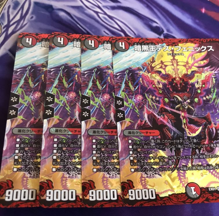 暗黒王デス・フェニックス