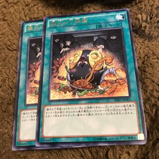 マドレース 儀式の下準備 R