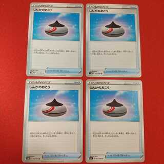 しんかのおこう U 4枚セット