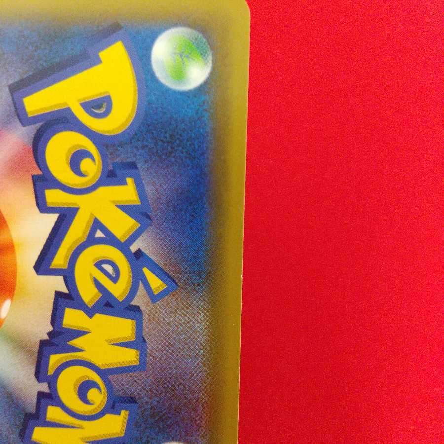 しんかのおこう U 4枚セット