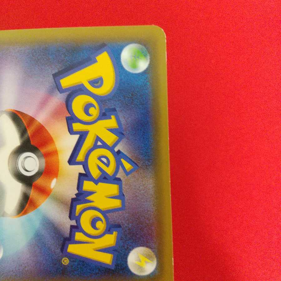 しんかのおこう U 4枚セット