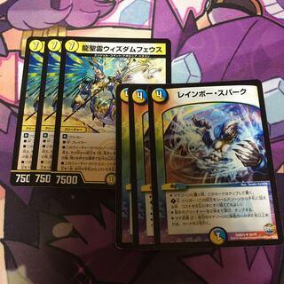 龍聖霊ウィズダムフェウス 3  レインボースパーク3 セット