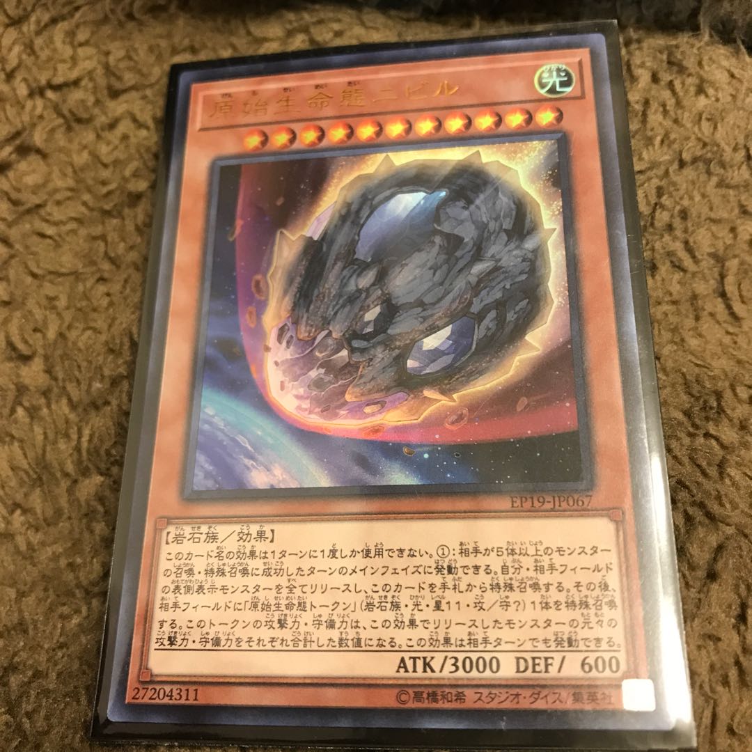 マドレース 原始生命態ニビル UR