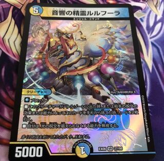 音響の精霊ルルフーラ