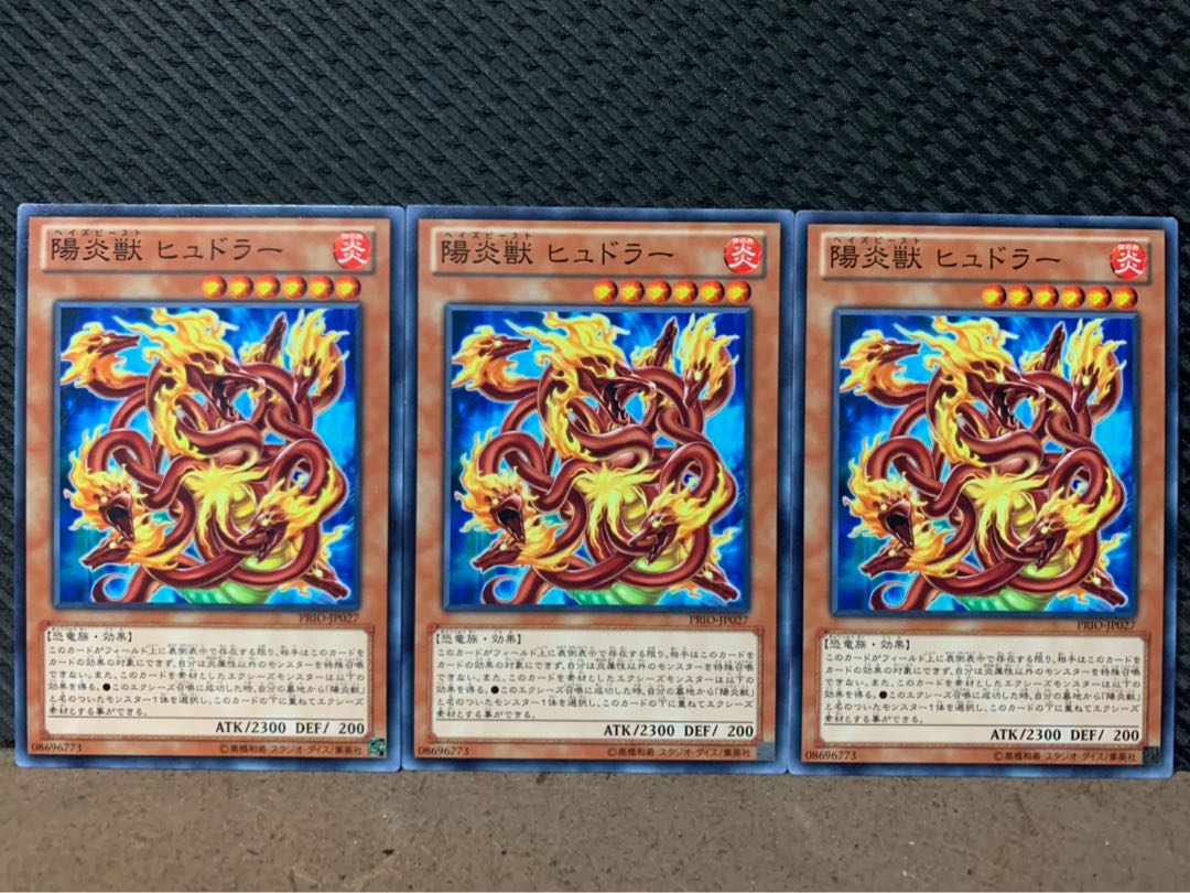 【ぽぽたん】遊戯王 604 陽炎獣 ヒュドラー 3枚 ノーマル