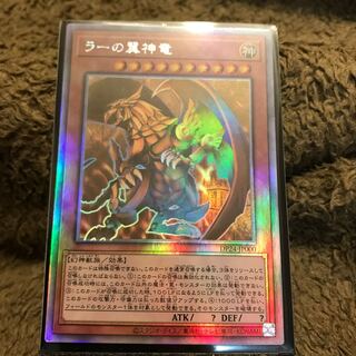 マドレース ラーの翼神竜 HR ホログラフィック