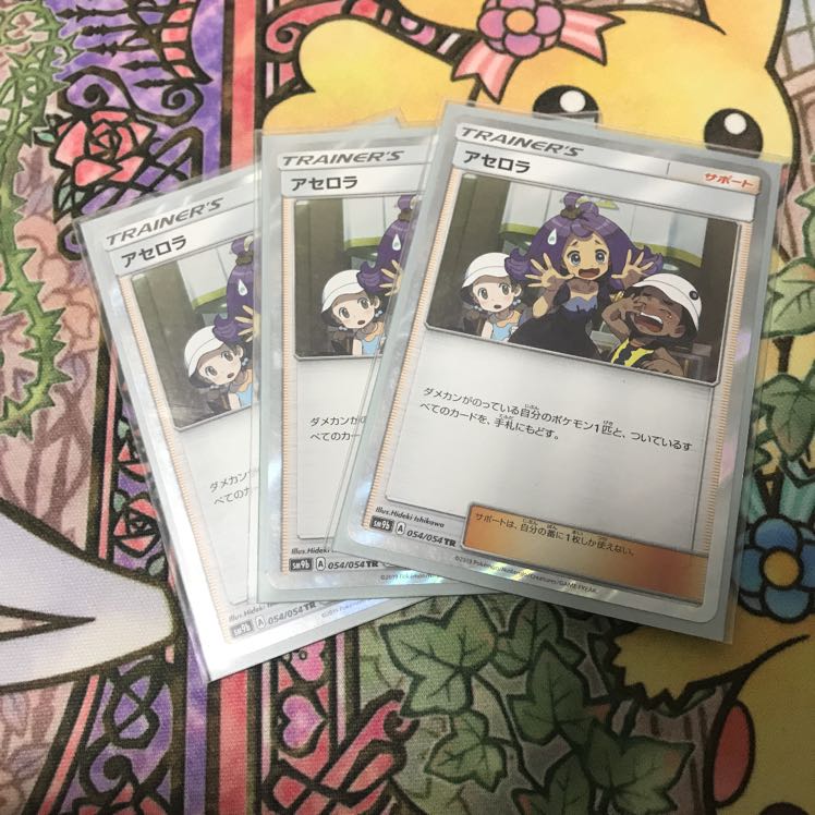 ポケモンカード アセロラtr3枚セット
