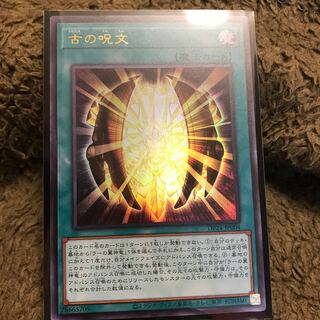 マドレース 古の呪文 UR