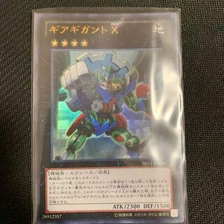 専用、ギアギガントx 2枚