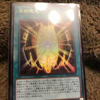 マドレース 古の呪文 UR