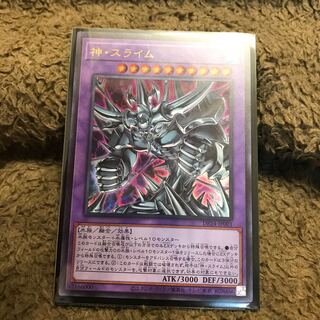 マドレース 神・スライム UR