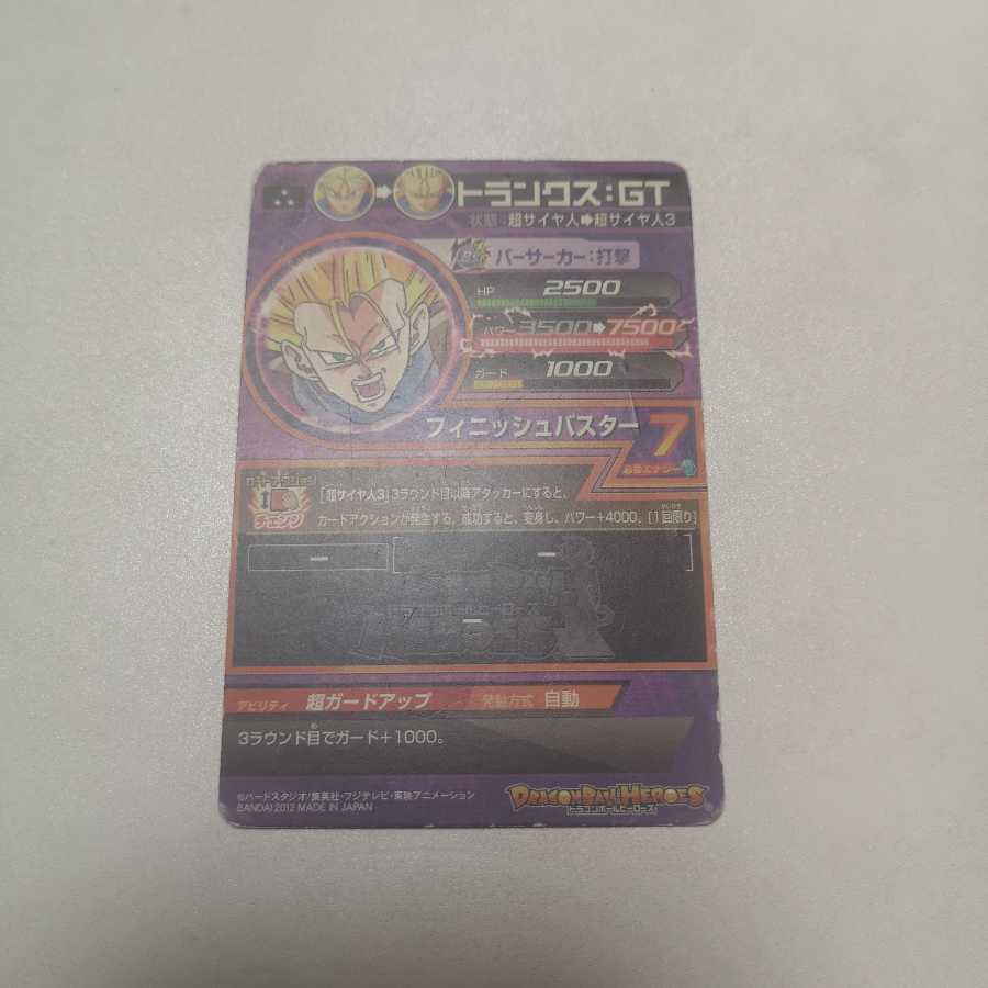 トランクスGT　フィニッシュバスター