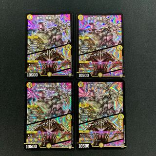 星門の精霊アケルナル｜スターゲイズ・ゲート4枚