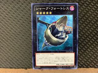 【ぽぽたん】遊戯王 6561 シャーク・フォートレス ノーマル