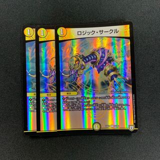 ロジック・サークル3枚