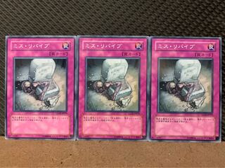 【ぽぽたん】遊戯王 7096 ミス・リバイブ 3枚 ノーマル