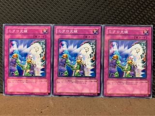 【ぽぽたん】遊戯王 581 ミクロ光線 3枚 ノーマル