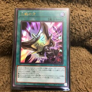 マドレース 三戦の才 UR